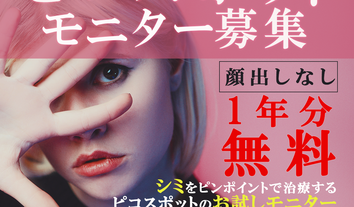 バナー_美容広告_1200×1200