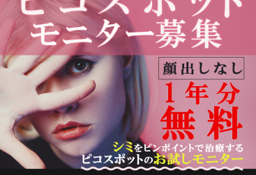 バナー_美容広告_1200×1200