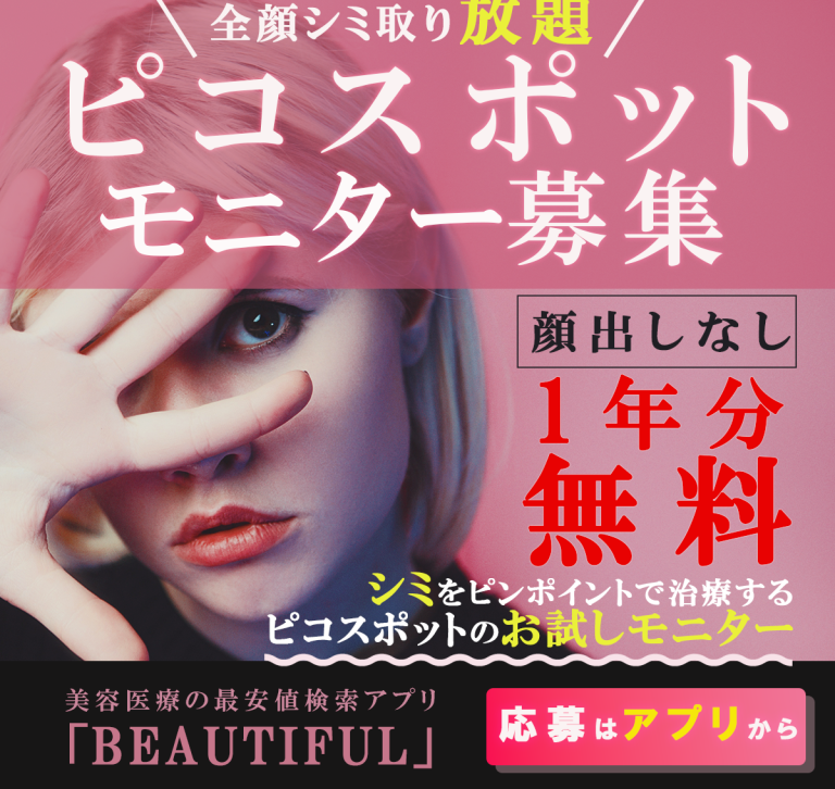 バナー_美容広告_1200×1200