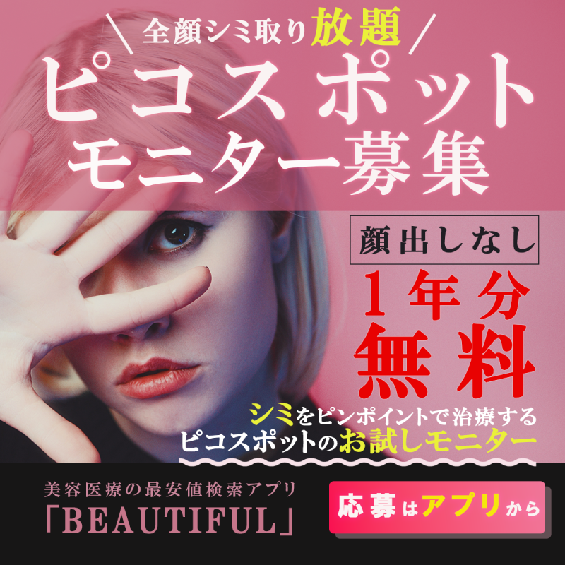 バナー_美容広告_1200×1200