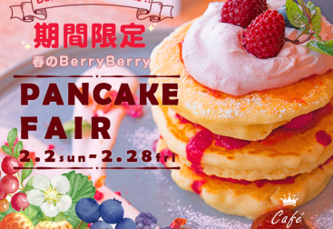 広告バナー_期間限定パンケーキフェア_600×500