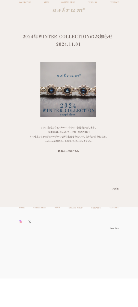 デザインカンプ_astrum_NEWS02