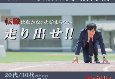 バナー_転職サイトの広告_600×500