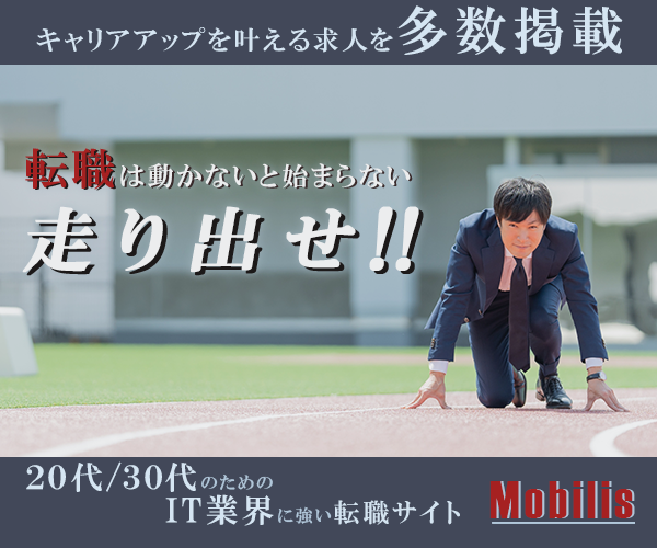 バナー_転職サイトの広告_600×500